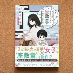 2026年最新】座敷童の人気アイテム - メルカリ
