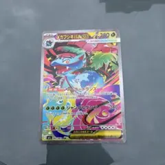 メガフシギバナex SAR MEGA 拡張パック メガブレイブ 087/063