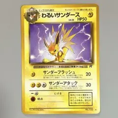 2026年最新】旧裏スリーブの人気アイテム - メルカリ