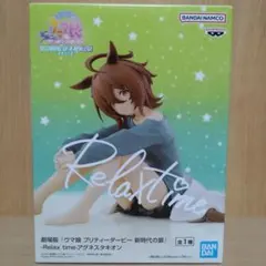 ウマ娘 アグネスタキオン
