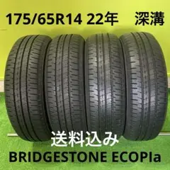 175/65R14 23年製深溝4本セット 送料込み - メルカリ