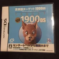 英単語ターゲット1900DS
