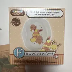 2018ポケモンコレクションくじ〜ピカチュウ＆イーブイ〜F賞