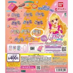 アイカツ！ グッズコレクション3