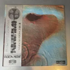 Pink Floyd Meddle EMS-80322 2S2/2S 美盤LP - メルカリ