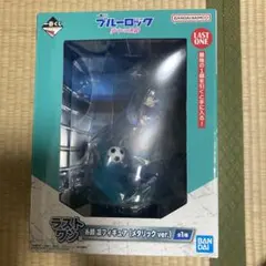 一番くじ　ブルーロック　夢中の連鎖 ラストワン賞　糸師凛　メタリックver