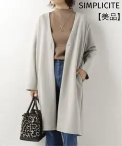 SIMPLICITE ダンボールノーカラーコート　ロングコート　カーディガン