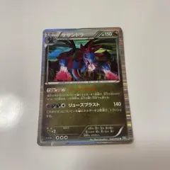 サザンドラ R BW2 レッドコレクション 052/066 - メルカリ