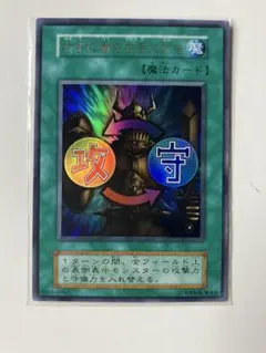 2026年最新】遊戯王 右手に盾を左手に剣を 初期 ウルトラの人気