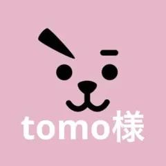 tomo様 リクエスト 3点 まとめ商品