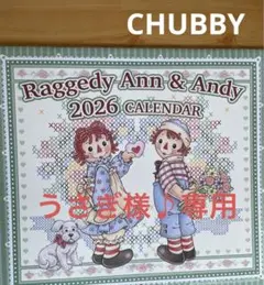 2025年最新】ラガディアンとアンディの人気アイテム - メルカリ