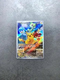 ピカチュウ プロモカード　みんなでぼうけん 001 sv-p　ポケモンカード　雷