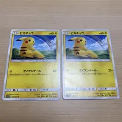 ピカチュウ　アイアンテール　032/131 引退品　高騰　傷あり　古いカード