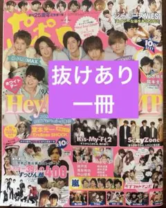 《抜けあり・一冊》 ポポロ　2017年 4月号　popolo