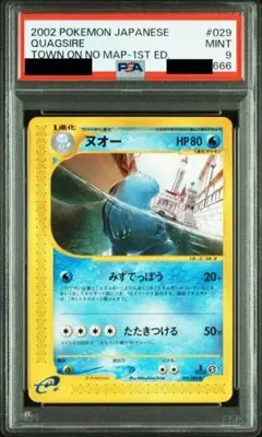 2025年最新】ヌオー ポケカの人気アイテム - メルカリ