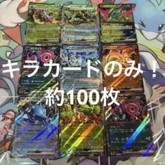 ポケモンカード　レアカードのみ　Rのみ　まとめ売り　引退品