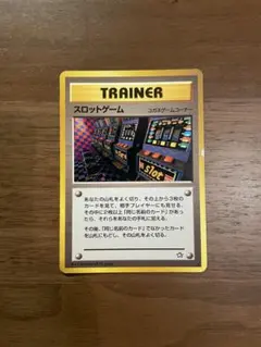 ポケモンカード 旧裏　トレーナーカード Yahoo!オークション - ポケモンカード カツラ 旧裏 ジム トレーナーカ
