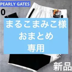 【新品】パーリーゲイツ　人気 ジョガーパンツ　　　保温　裏起毛