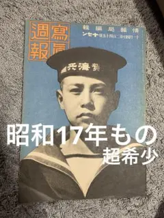 2026年最新】週報 昭和の人気アイテム - メルカリ