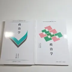 2026年最新】慶應 教科書の人気アイテム - メルカリ