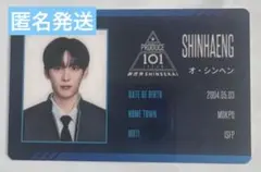 PRODUCE101JAPAN新世界 日プ IDカード オ・シンヘン - メルカリ