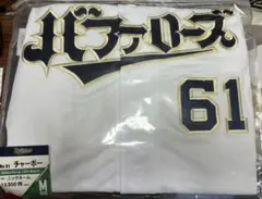 オリックスバファローズ麦谷祐介選手ハイクオリティユニフォームL