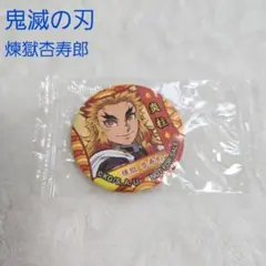 新品　未開封　くら寿司　びっくらポン　煉獄杏寿郎　炎柱　缶バッジ　鬼滅の刃