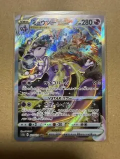 2026年最新】ミュウツーvstar sarの人気アイテム - メルカリ