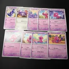 ポケモンカード カヌチャン ナカヌチャン デカヌチャン 9枚セット
