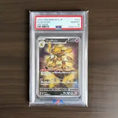 2026年最新】ポケモン ar psa10の人気アイテム - メルカリ