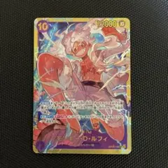 モンキー・D・ルフィ SEC OP05-119