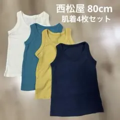 西松屋/80cm/タンクトップ肌着/4枚セット