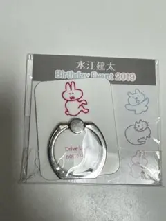 2026年最新】水江建太バースデーの人気アイテム - メルカリ