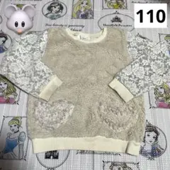 ウィルメリー レース トレーナー キッズ 110のサムネイル