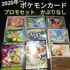 非売品　ポケモンカード　プロモ　まとめ　８枚　セット　GYM　夏がきた　等