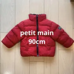 【petit main】赤 ダウンジャケット レッド 男の子 女の子