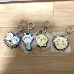 ちいかわ　ラバーキーホルダー　4品セット
