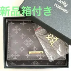 【新品】Daily russet デイリーラシット モノグラム 折り財布 箱付き