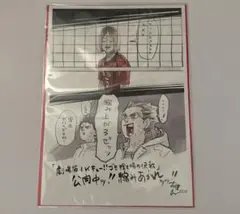 ハイキュー ゴミ捨て場の決戦 映画 入場者特典