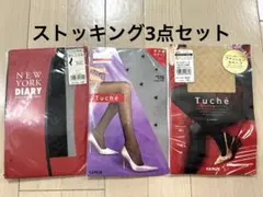 ストッキング 3パック M-Lサイズ