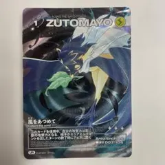 ZUTOMAYO CARD 影のあの子（低血ボルト） SE - メルカリ