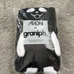 ★graniph★グラニフコラボ★ブラックパンダ★ぬいぐるみブランケット★イオン