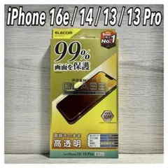【新品】エレコム iPhone16e/14/13/13Proガラスフィルム①K2