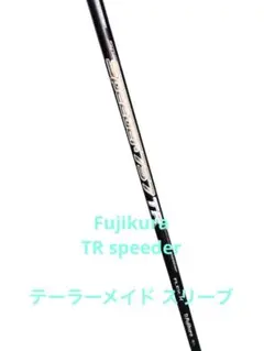 テーラーメイドスリーブ付 ドライバー用シャフト AIR SPEEDER TM S