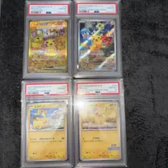 ピカチュウ　psa10 セット