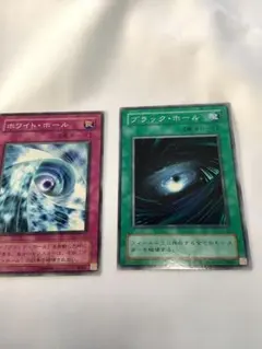 遊戯王 ブラック・ホール ホワイト・ホール
