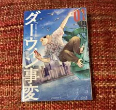 2026年最新】ダーウィン事変 初版の人気アイテム - メルカリ