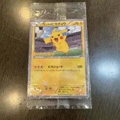 ピッチのピカチュウ　未開封