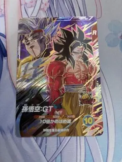 即日発送ドラゴンボールスーパーダイバーズ10弾 宝箱当選品 GDR 孫悟空
