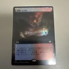 2026年最新】沸騰する小湖 foilの人気アイテム - メルカリ